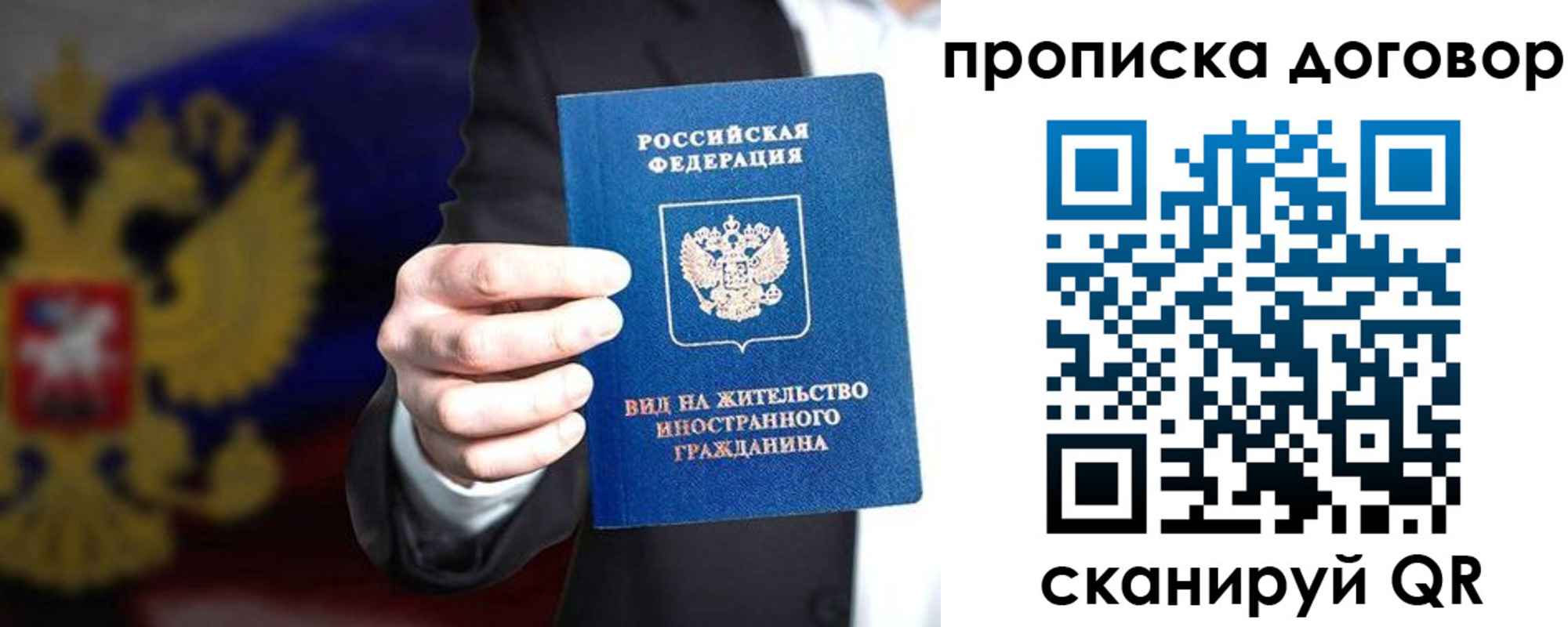 временная регистрация для школы в Заполярном