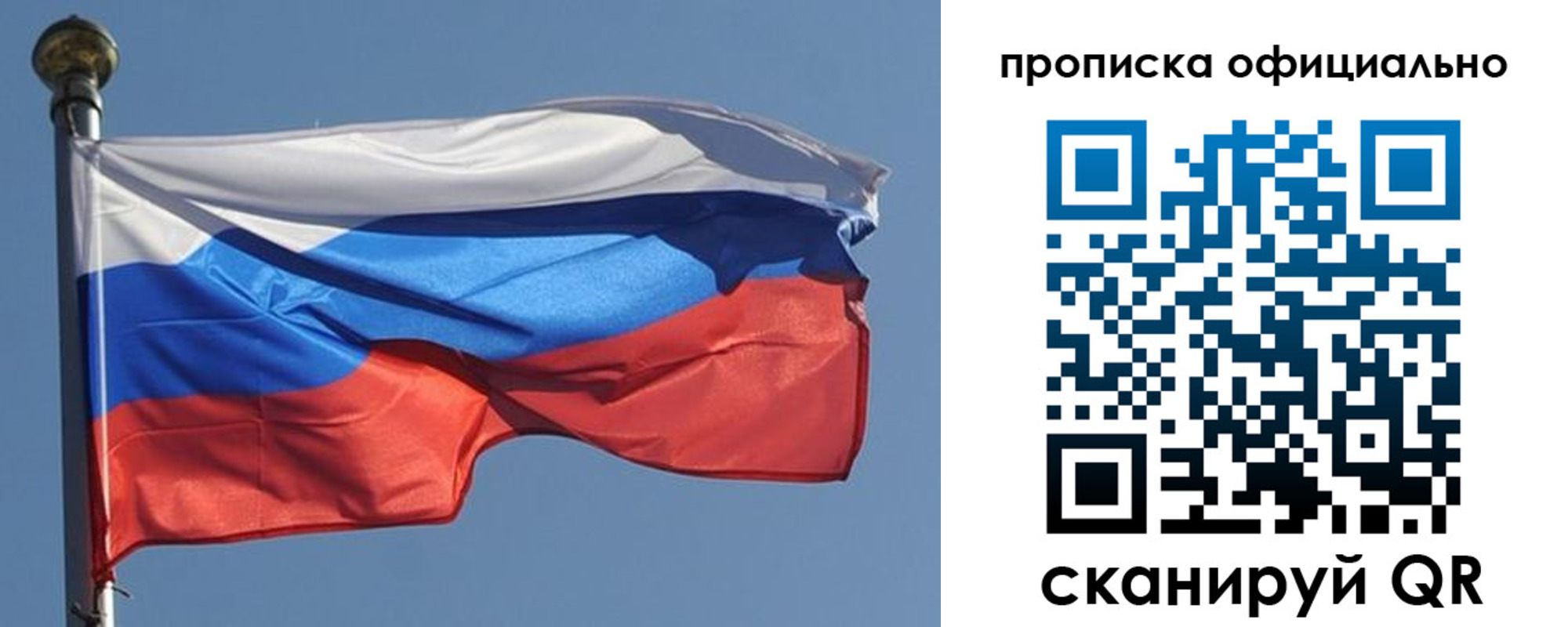 временная прописка в Заполярном