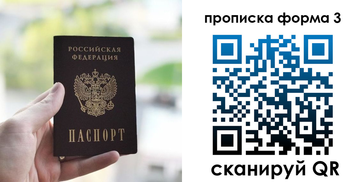 временная регистрация поиск в Заполярном