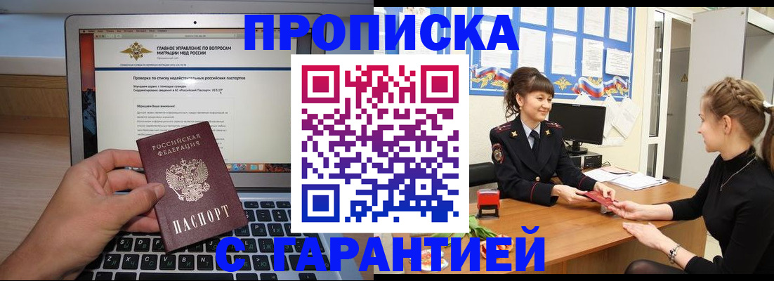 временная регистрация собственник в Заполярном